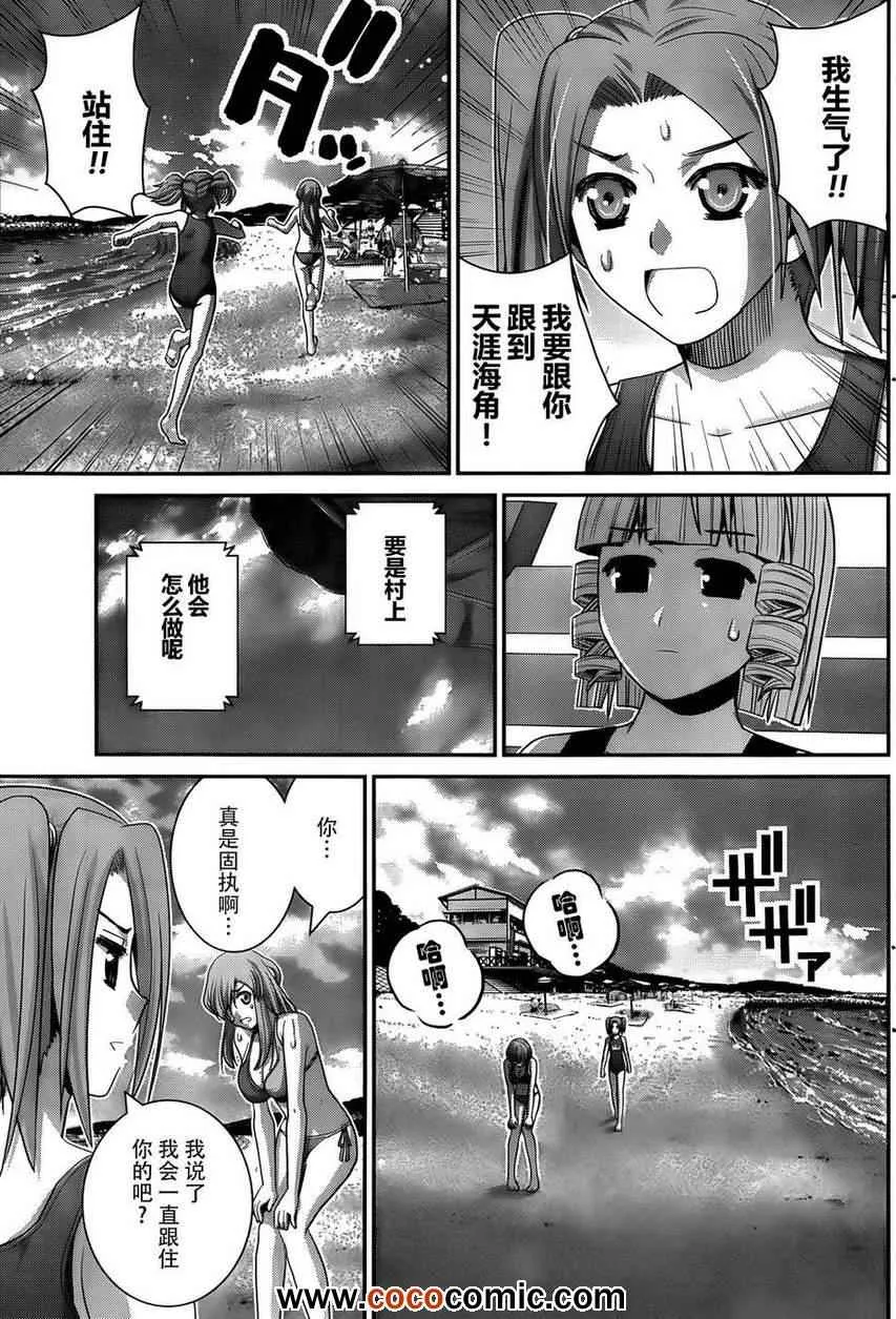 第57话 第10页