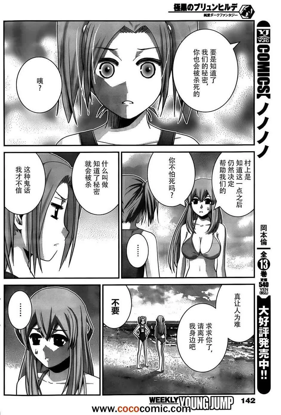 第57话 第11页