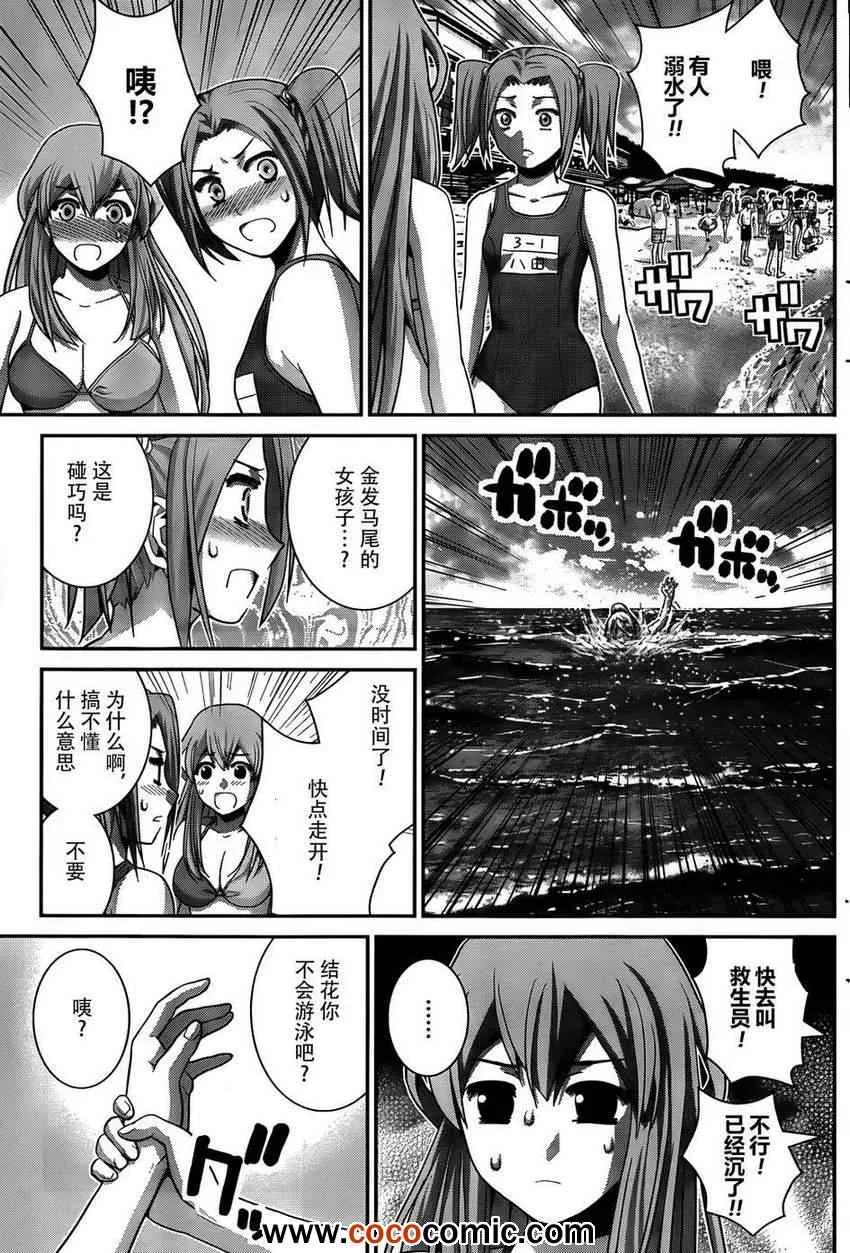 第57话 第12页