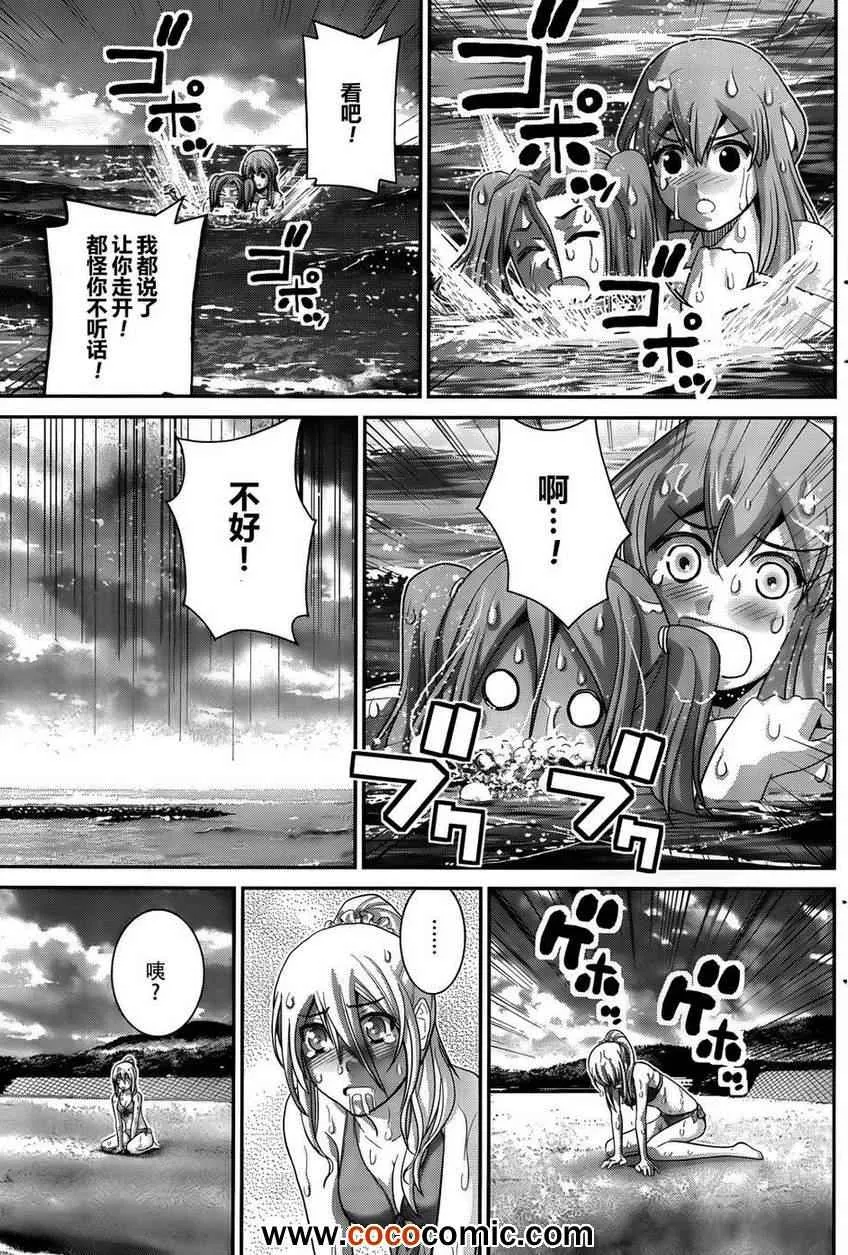 第57话 第14页
