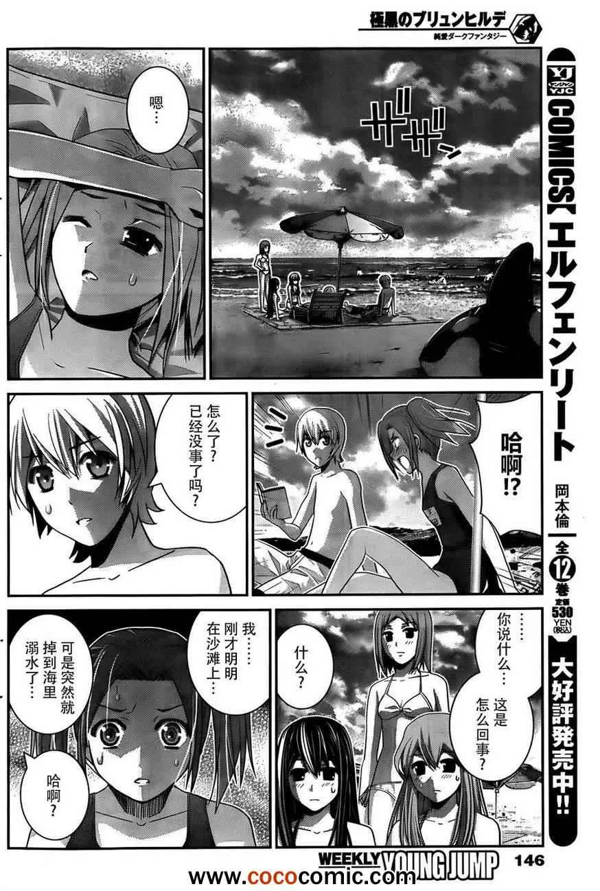 第57话 第15页
