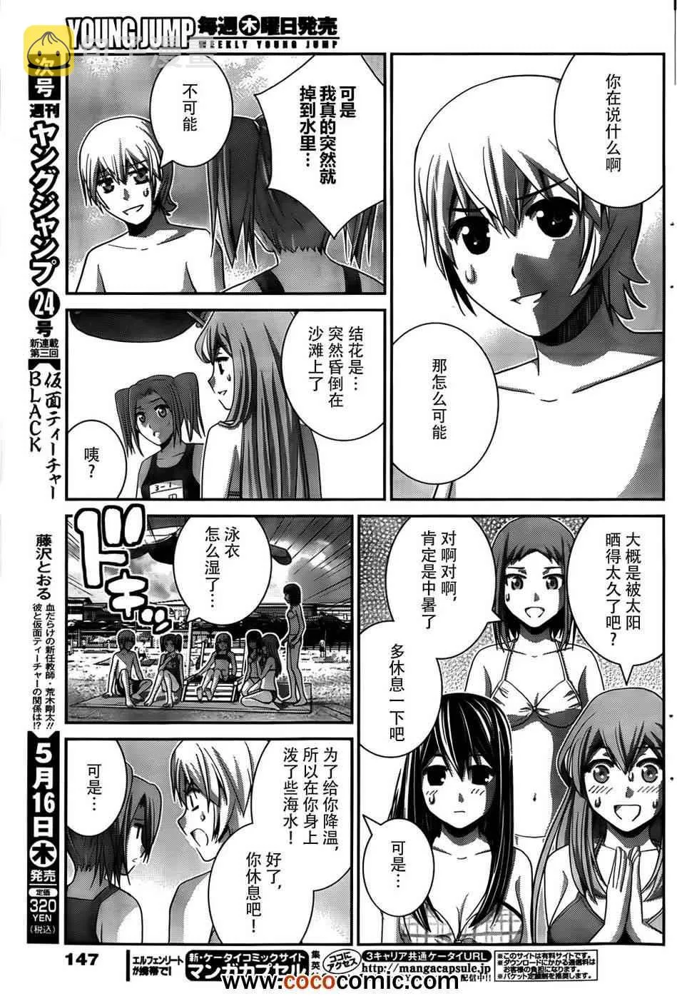 第57话 第16页