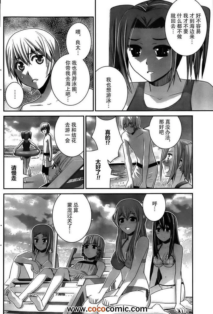 第57话 第17页