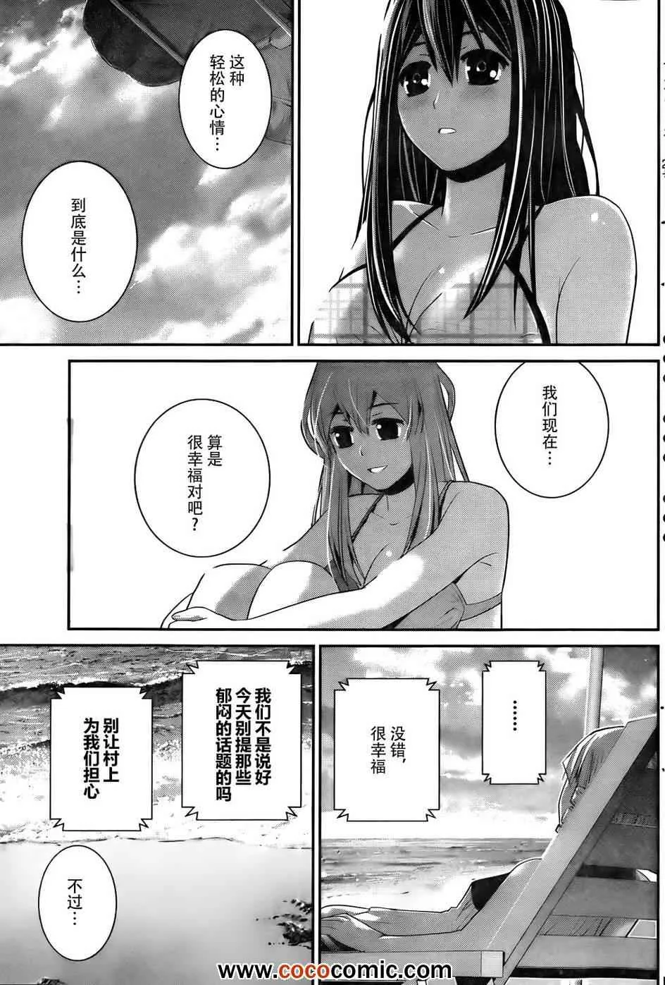 第57话 第18页