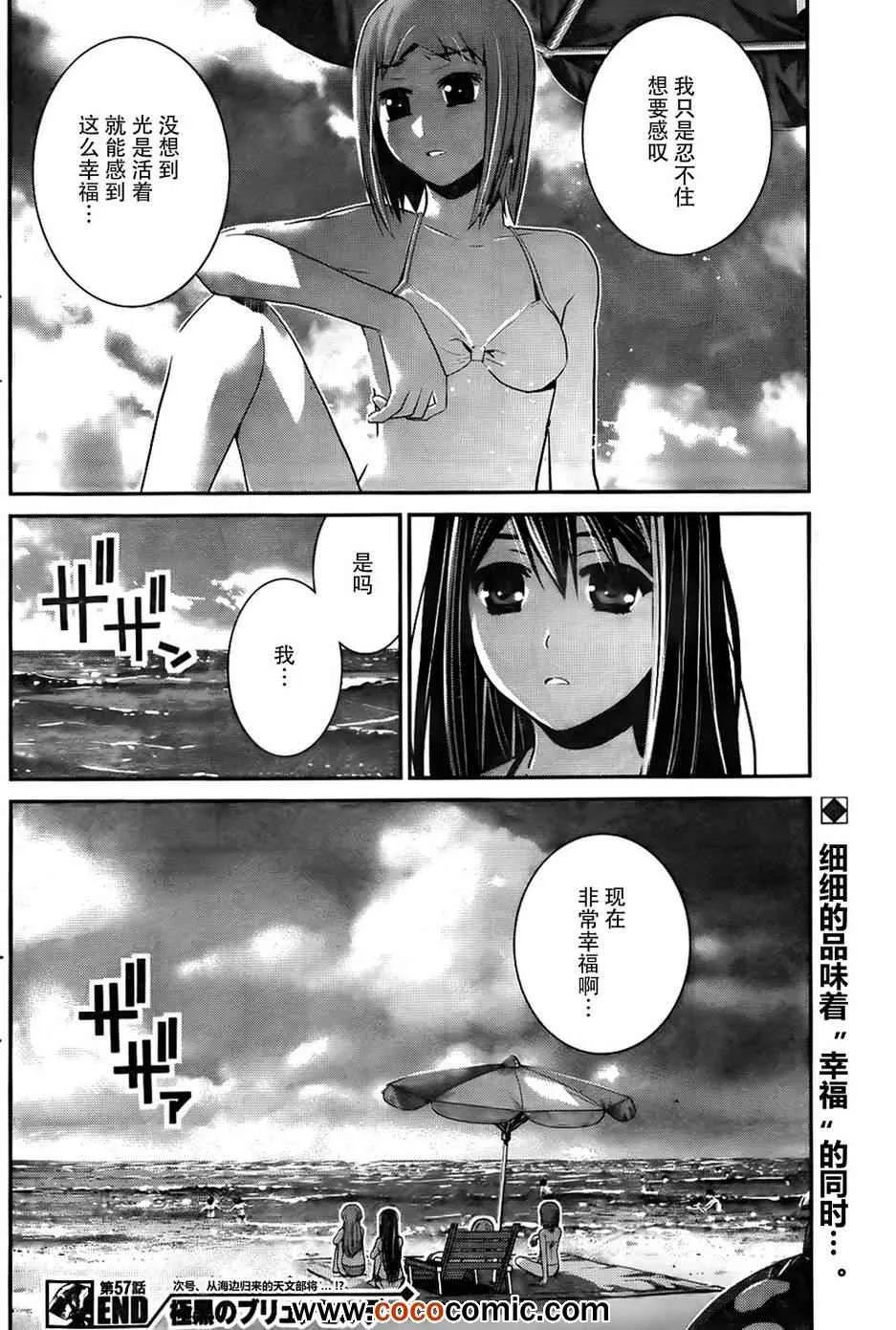 第57话 第19页