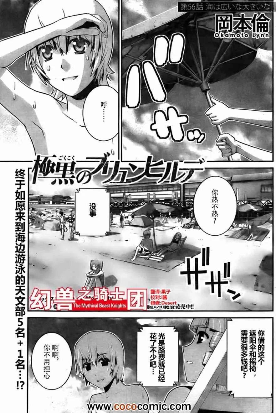 第56话 第1页