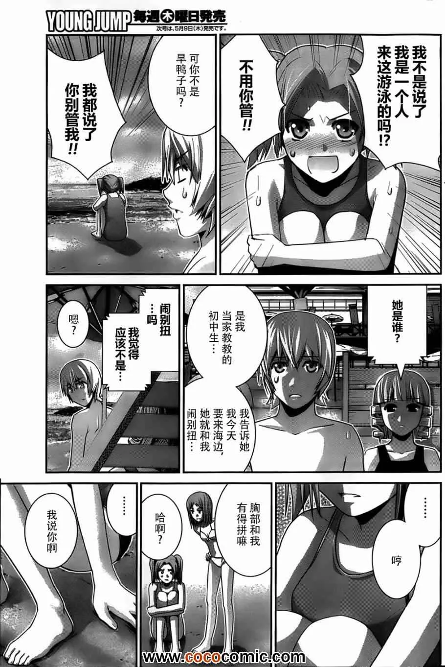 第56话 第5页