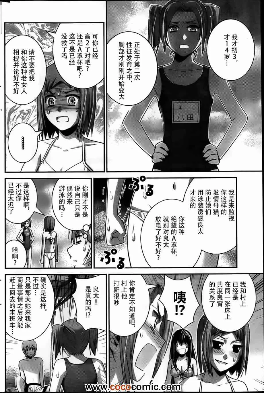 第56话 第6页