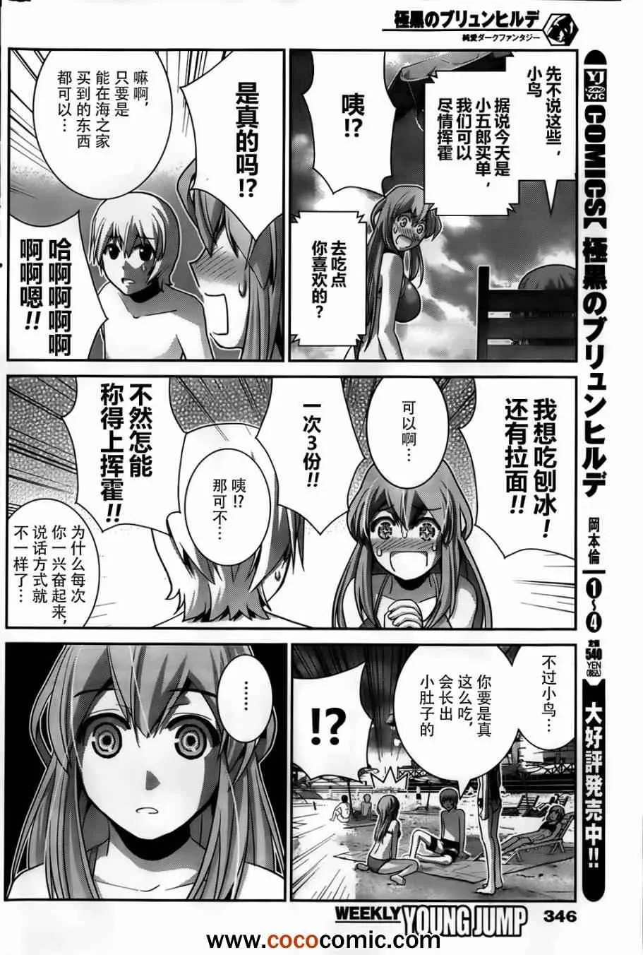 第56话 第8页