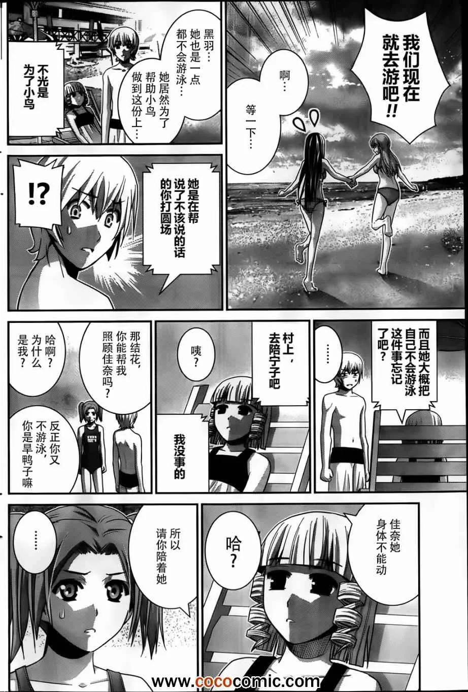 第56话 第10页