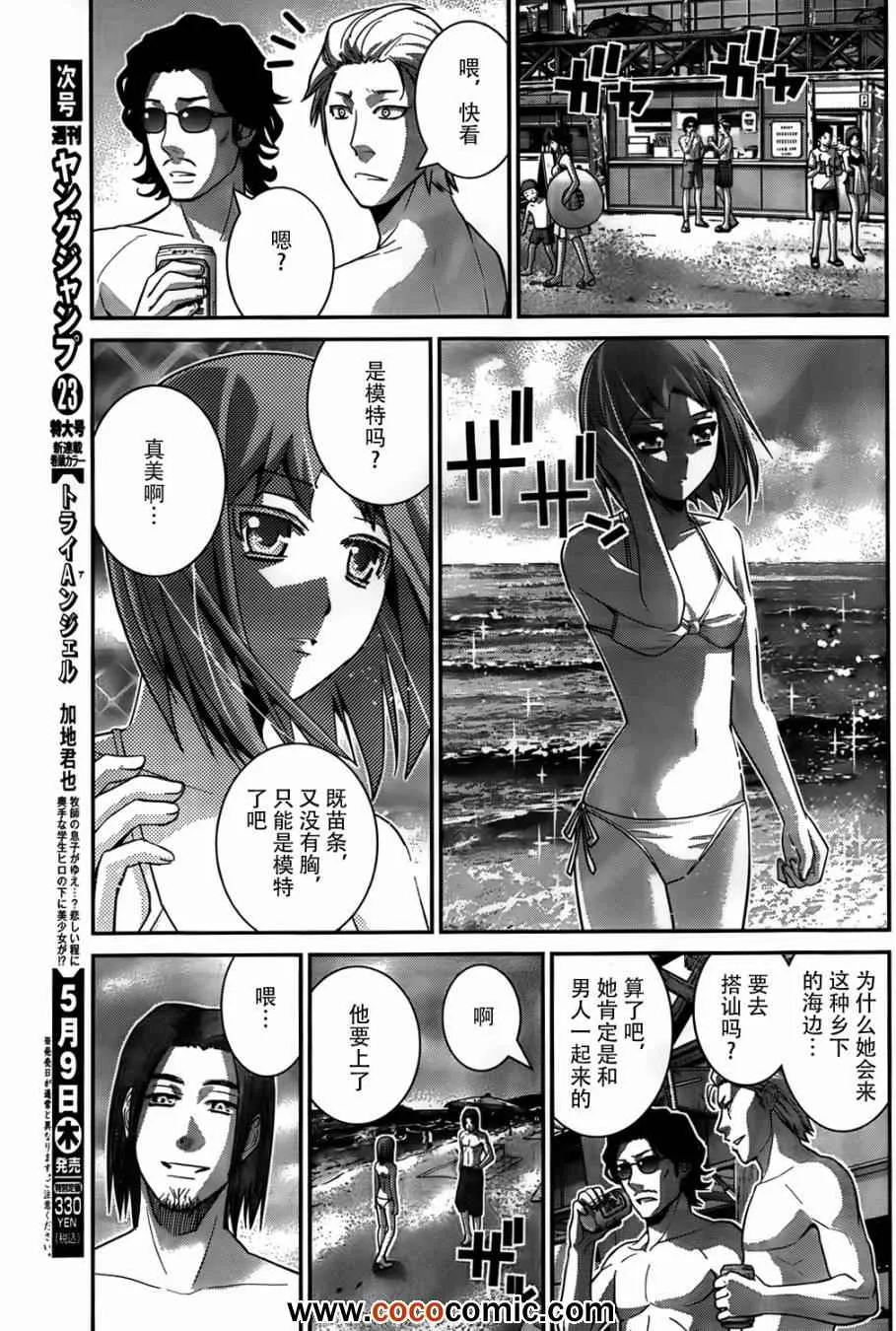 第56话 第11页