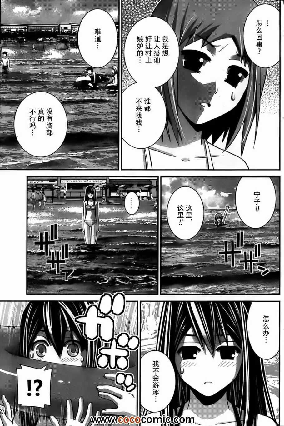 第56话 第13页