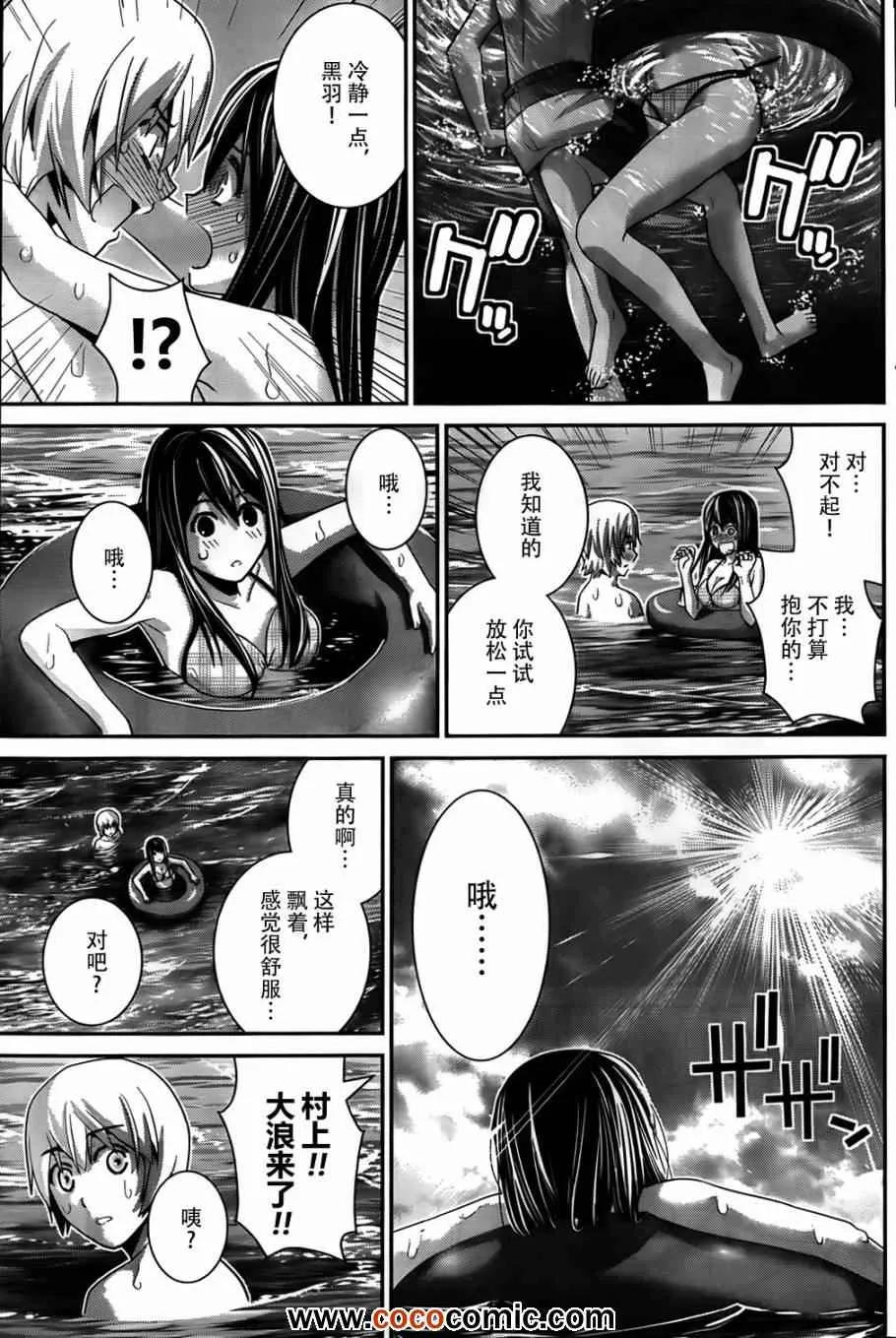 第56话 第15页