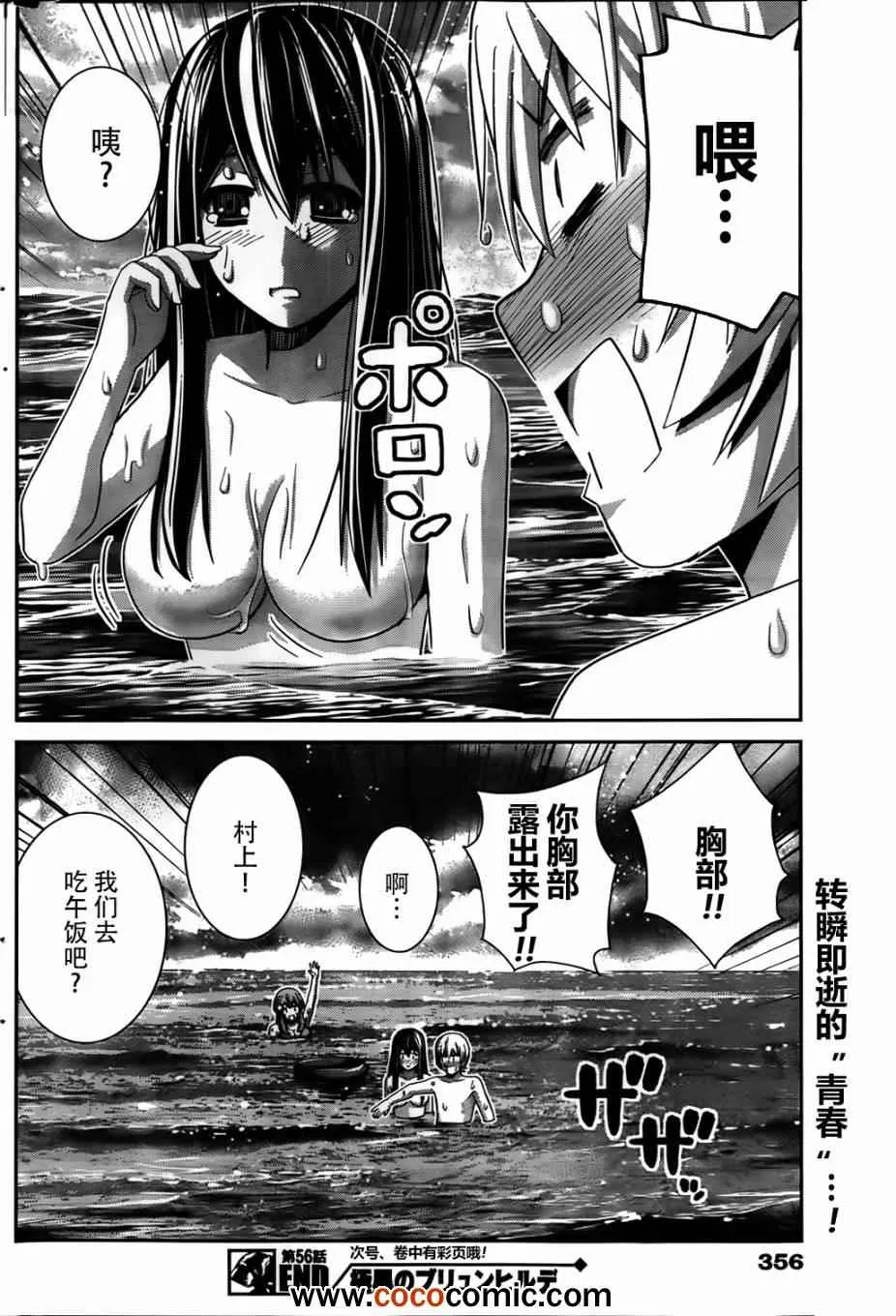 第56话 第18页