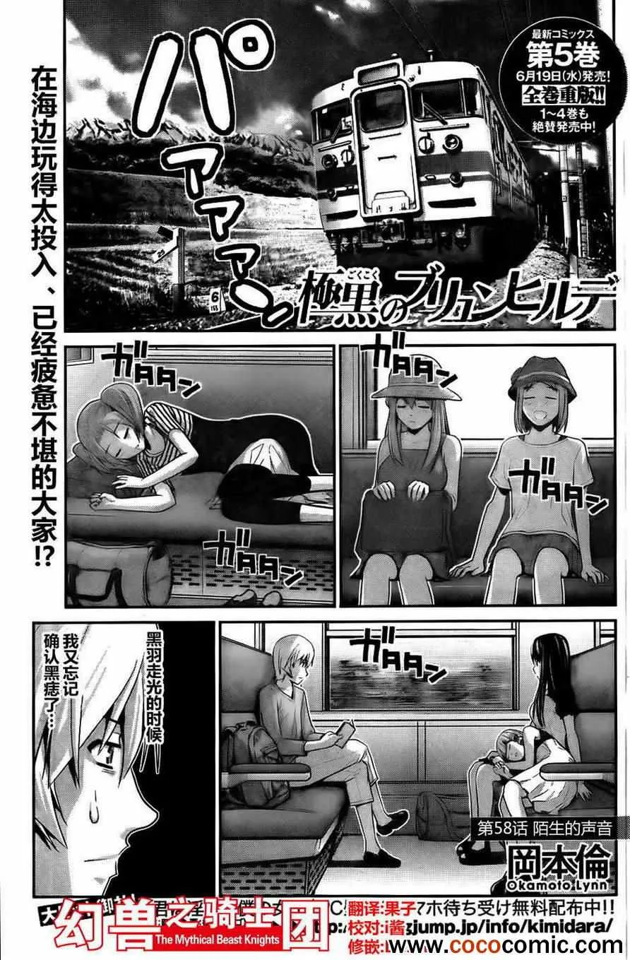 第58话 陌生的声音 第1页