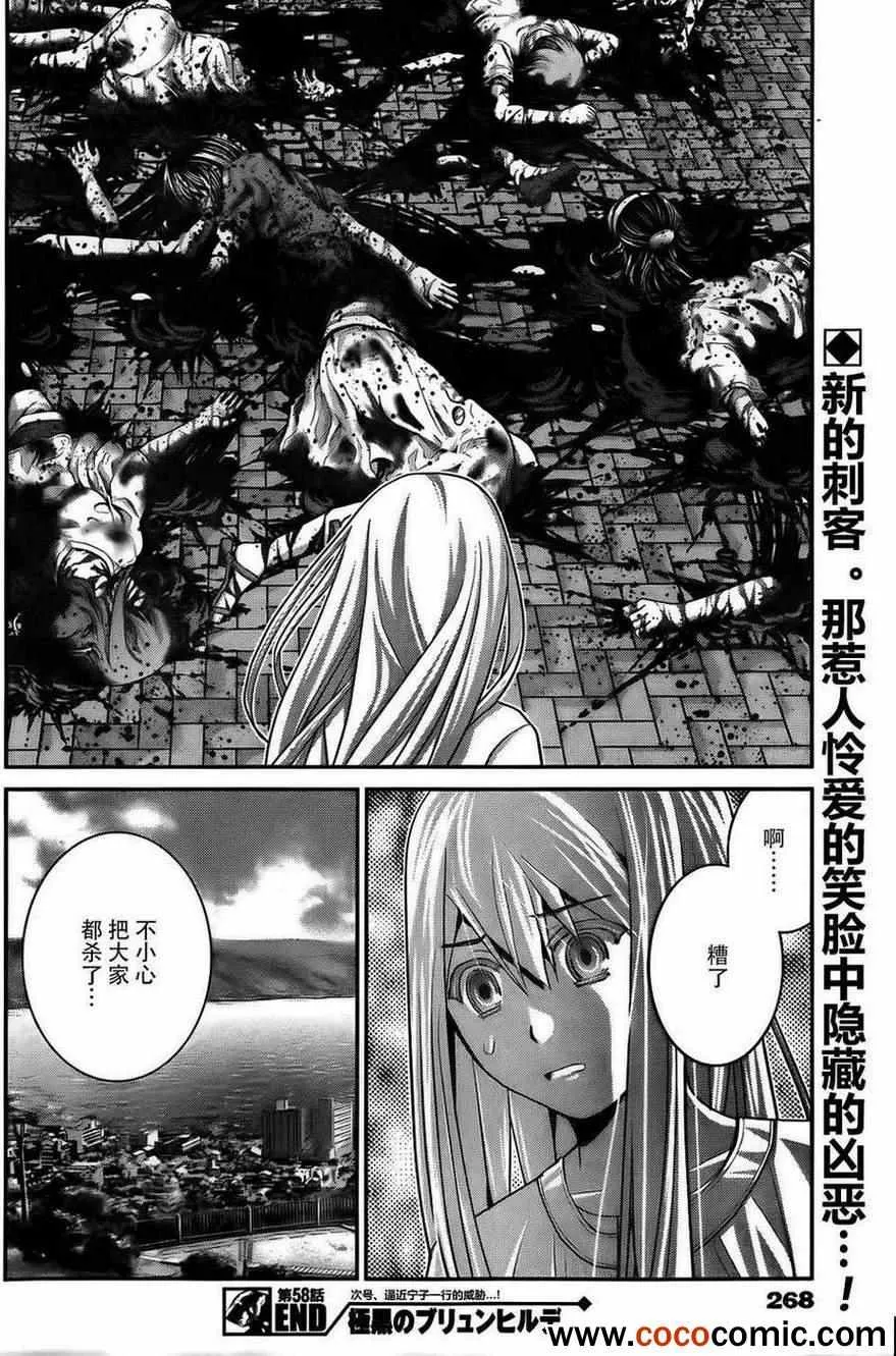 第58话 陌生的声音 第18页
