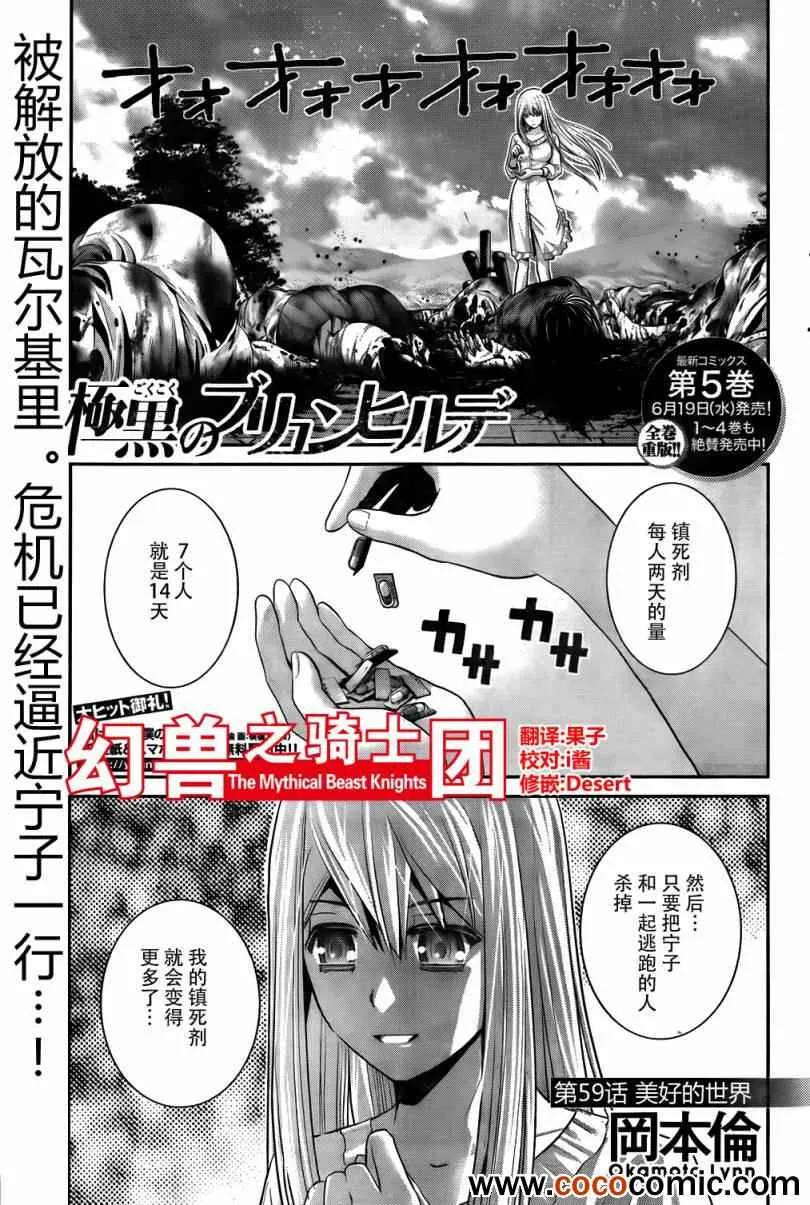 第59话 美好的世界 第1页