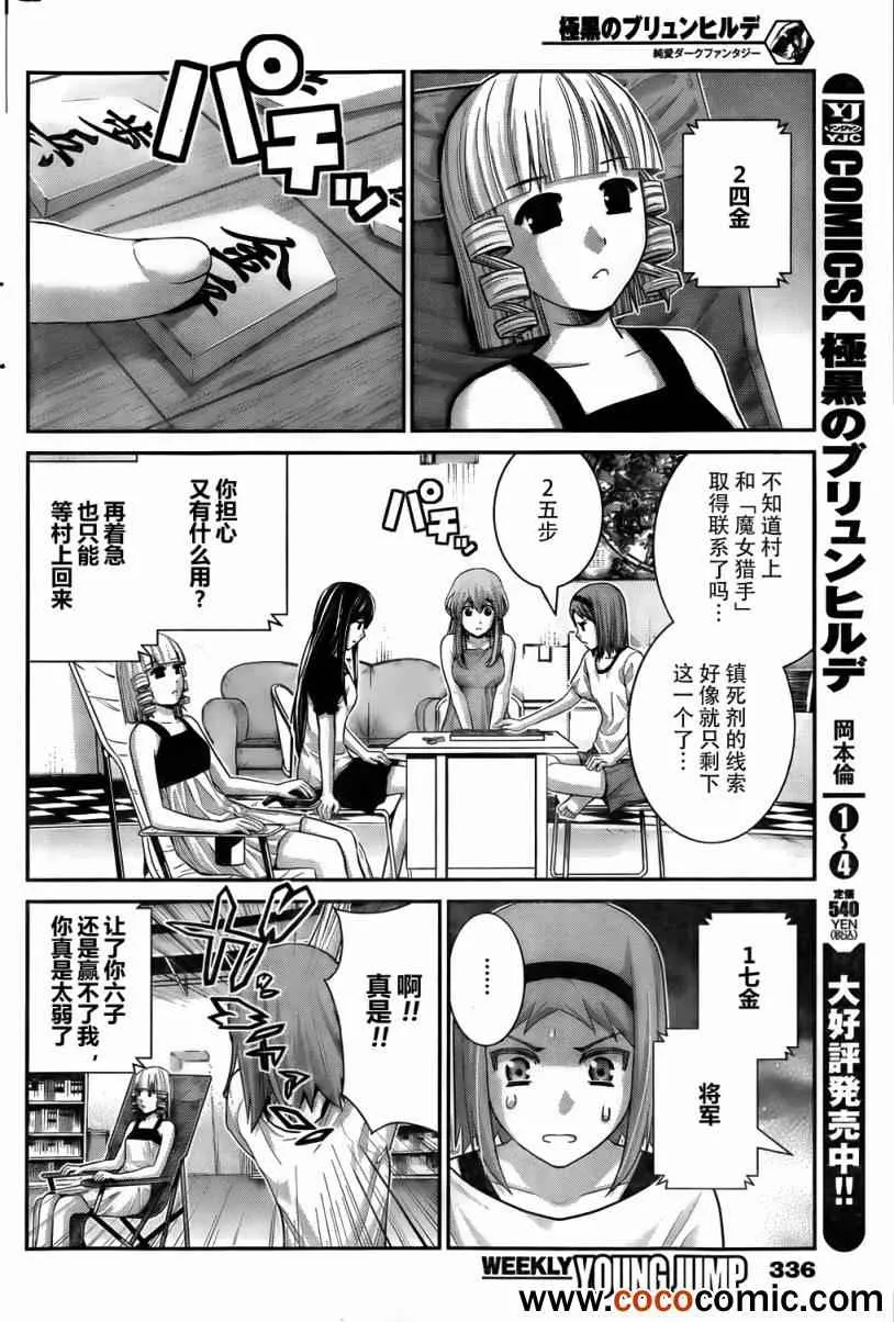 第59话 美好的世界 第2页