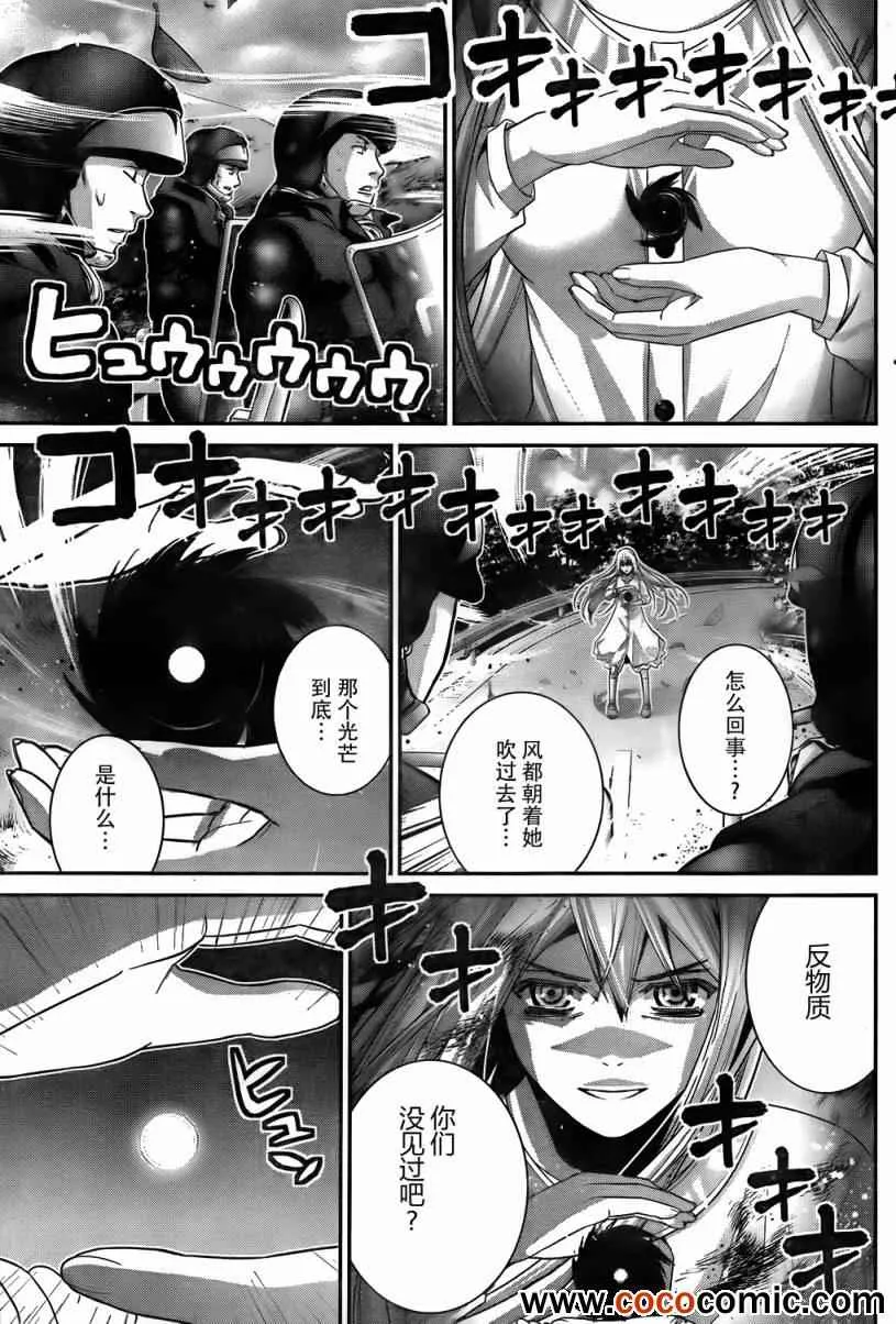 第59话 美好的世界 第13页