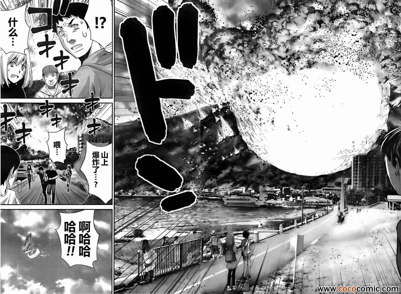 第59话 美好的世界 第14页