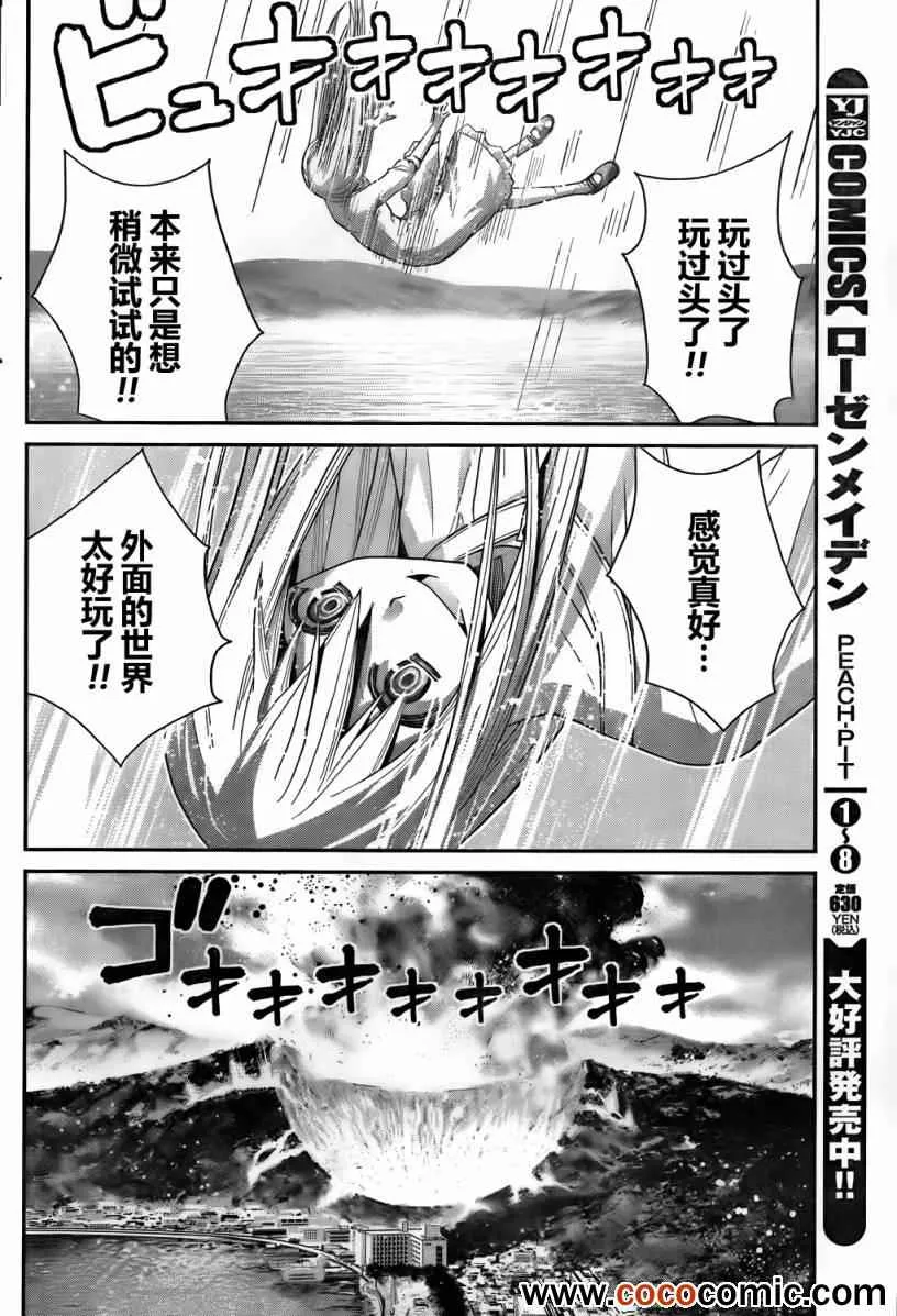 第59话 美好的世界 第15页