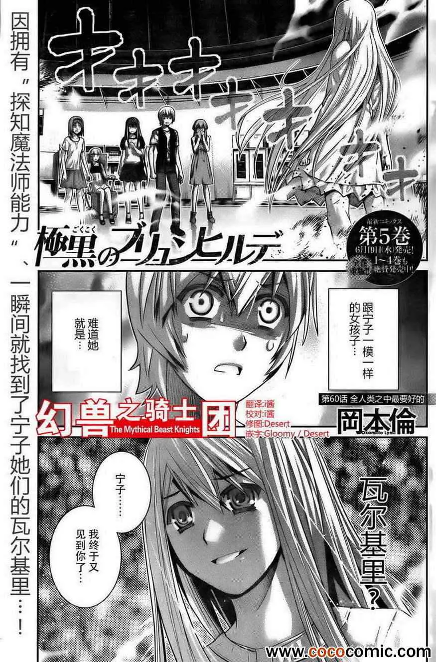 第60话 全人类之中最要好的 第1页
