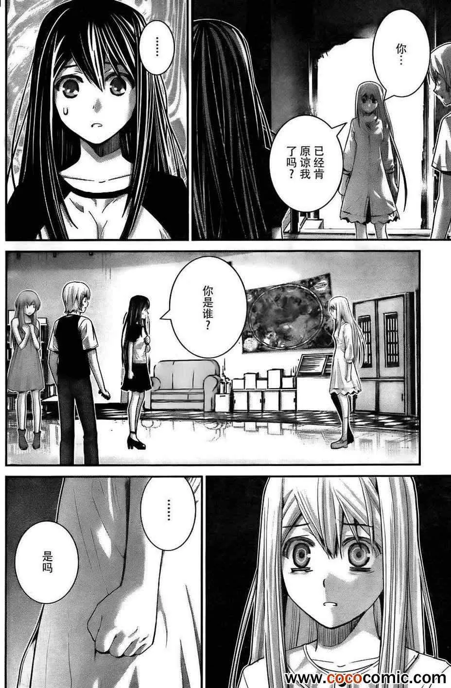 第60话 全人类之中最要好的 第2页