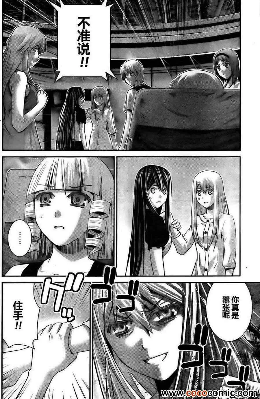 第60话 全人类之中最要好的 第6页