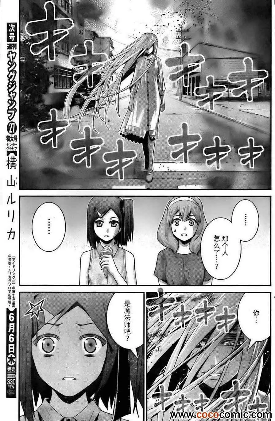 第60话 全人类之中最要好的 第12页
