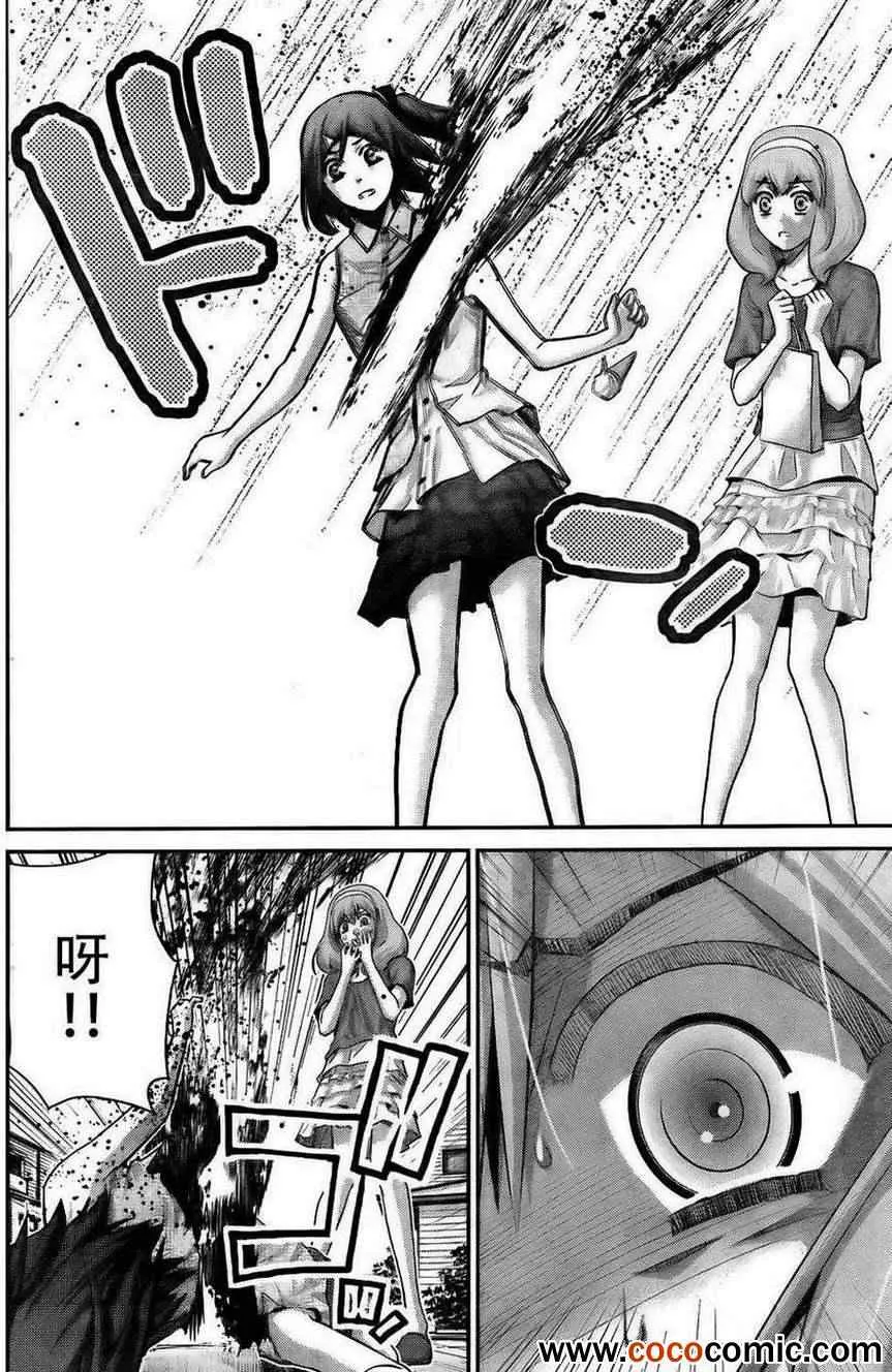 第60话 全人类之中最要好的 第15页
