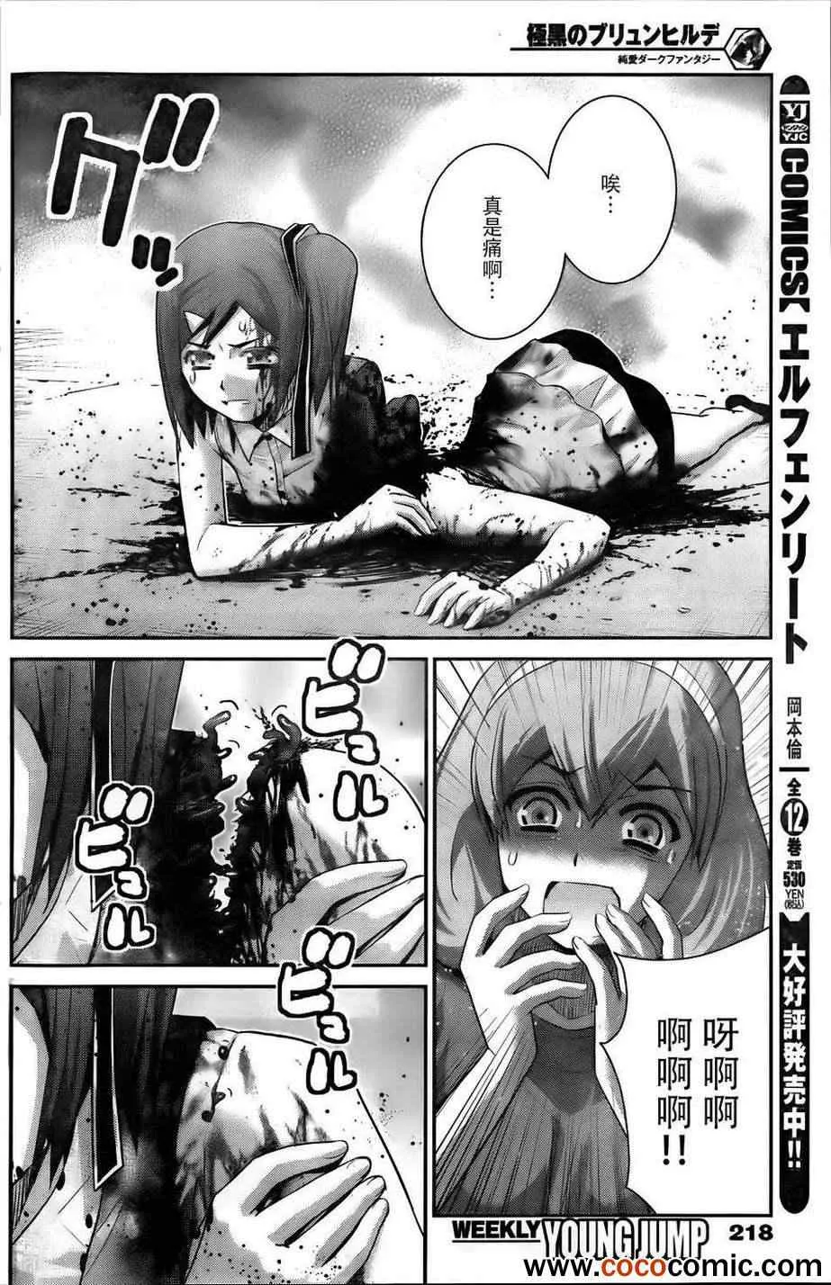 第60话 全人类之中最要好的 第17页