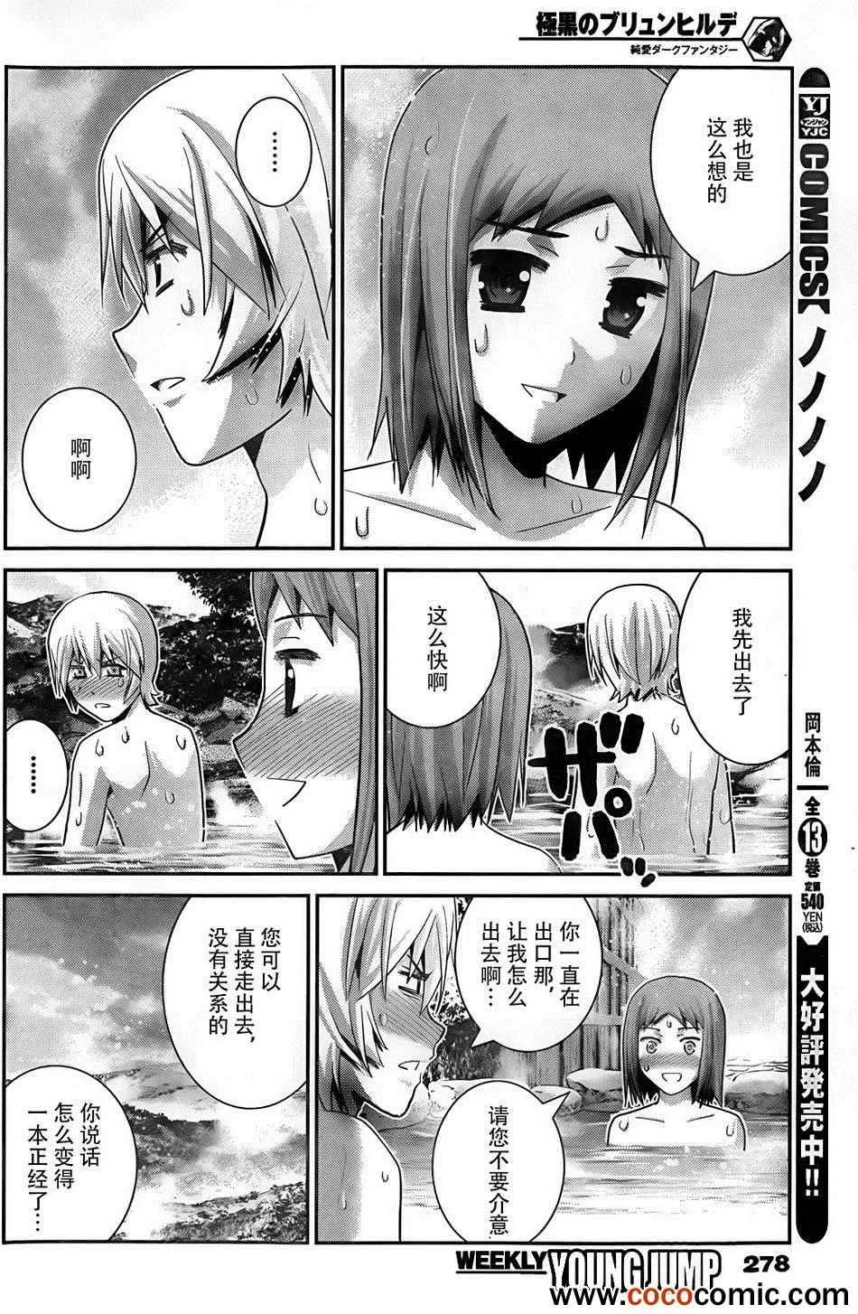 第61话 第10页