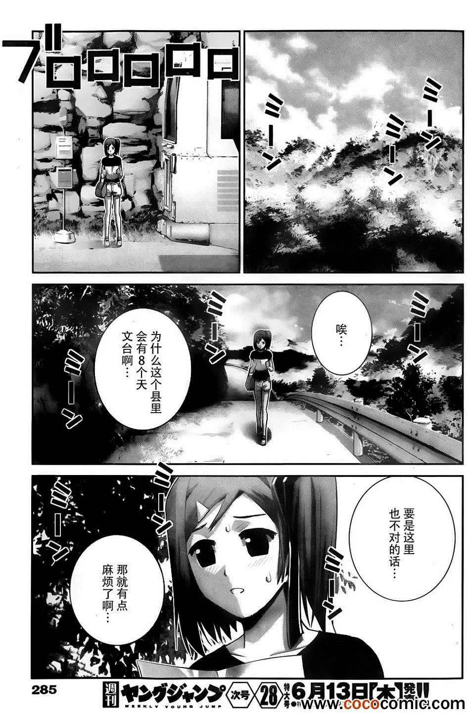 第61话 第18页