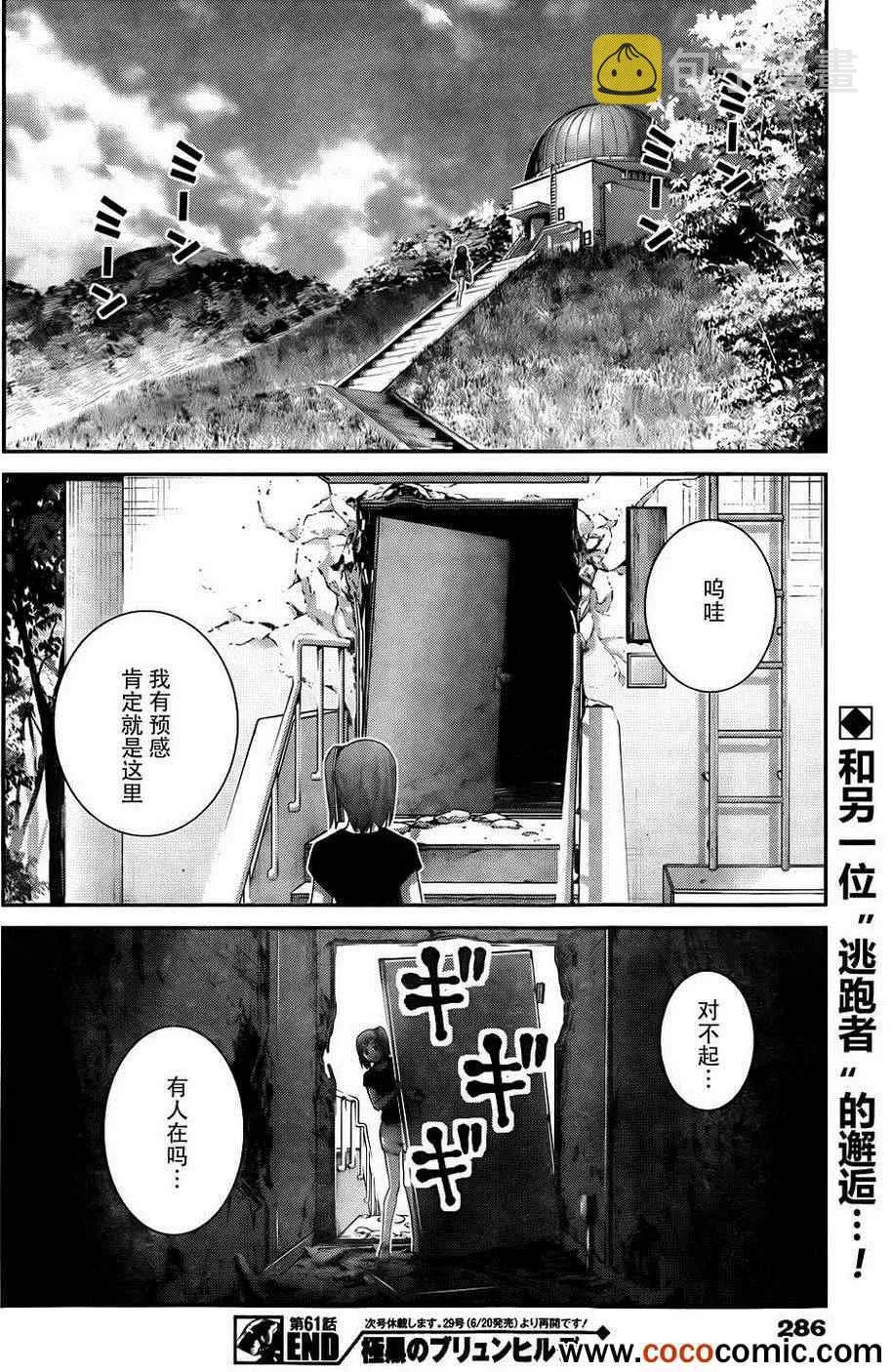 第61话 第19页
