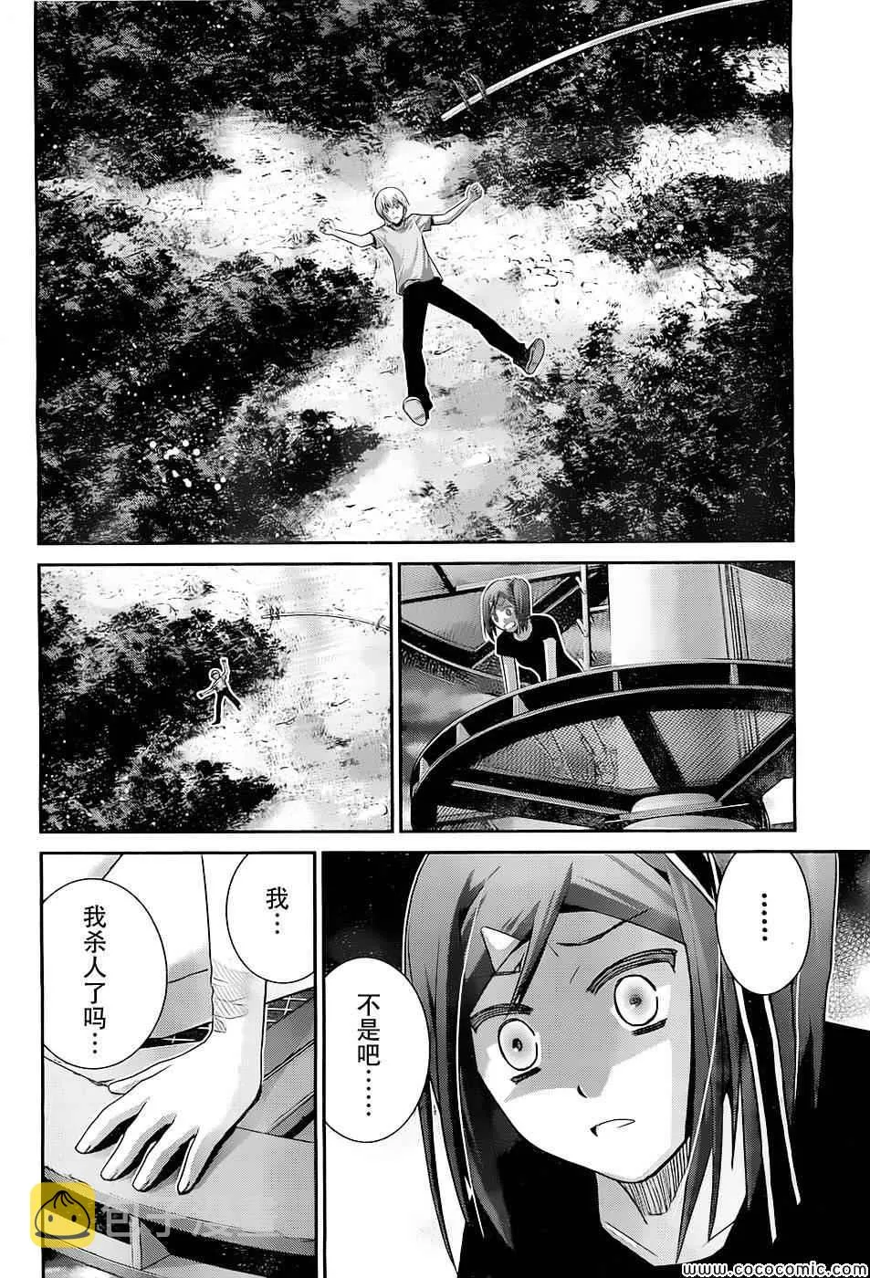 第63话 紧握着的手与手 第10页