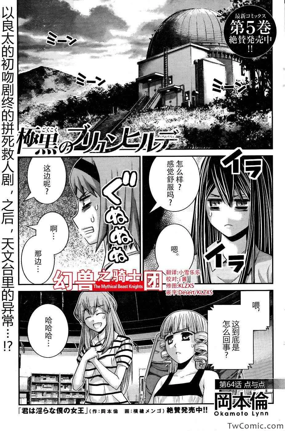 第64话 点与点 第1页