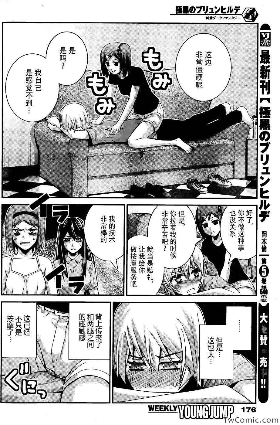 第64话 点与点 第2页