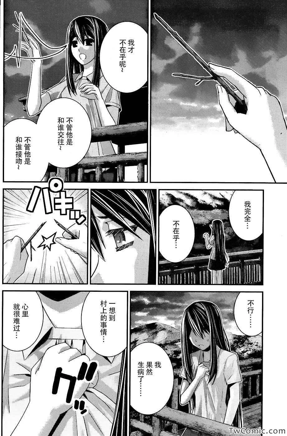 第64话 点与点 第6页