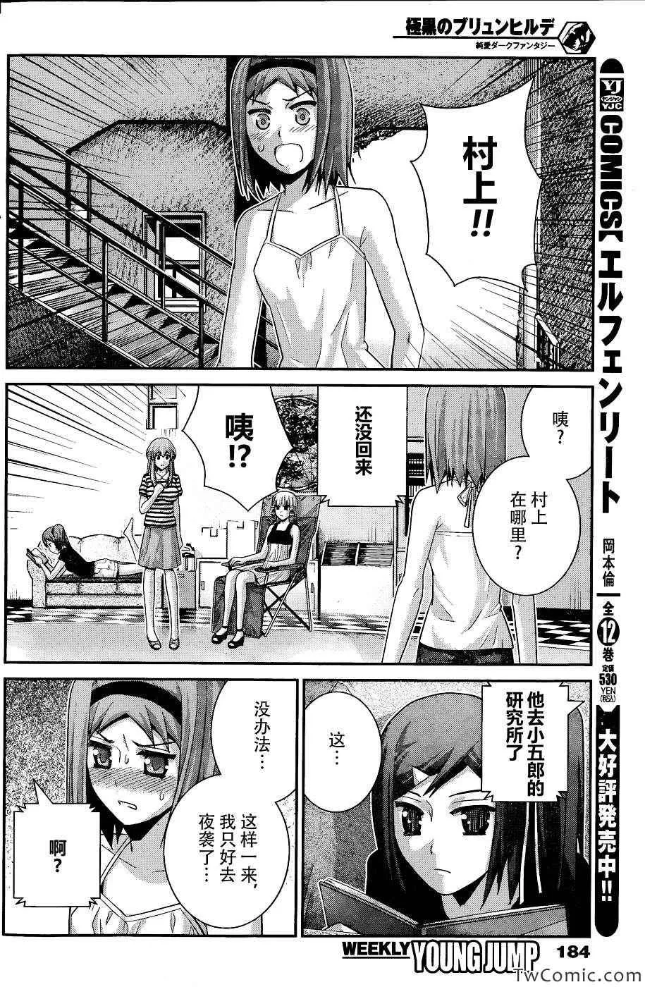 第64话 点与点 第10页