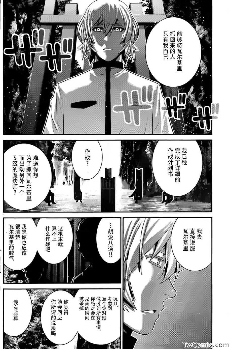 第65话 向星星许愿 第2页