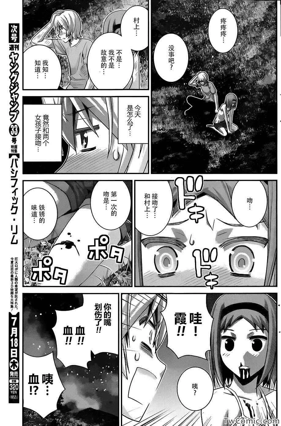 第65话 向星星许愿 第14页