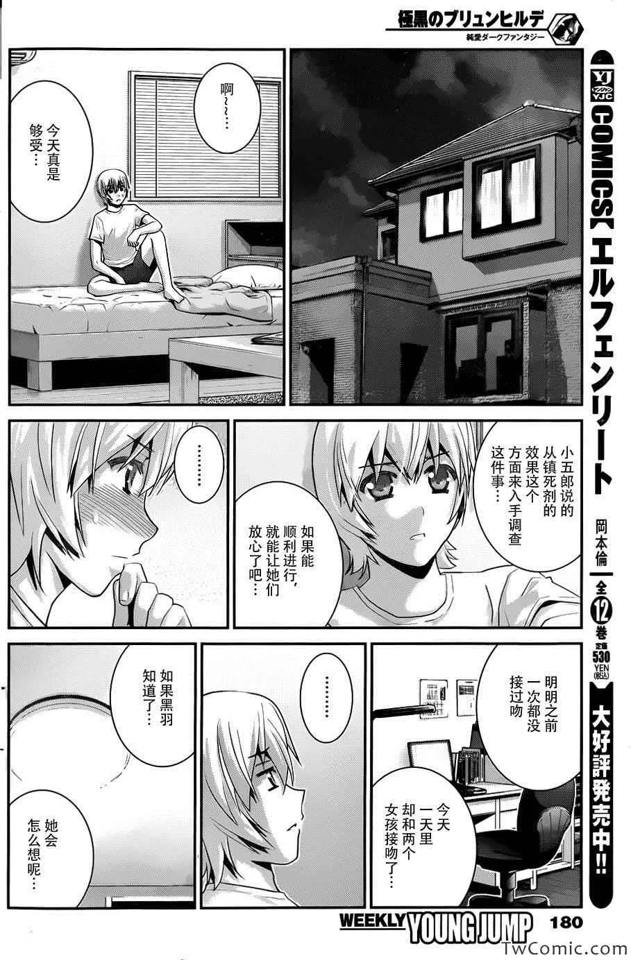 第65话 向星星许愿 第15页
