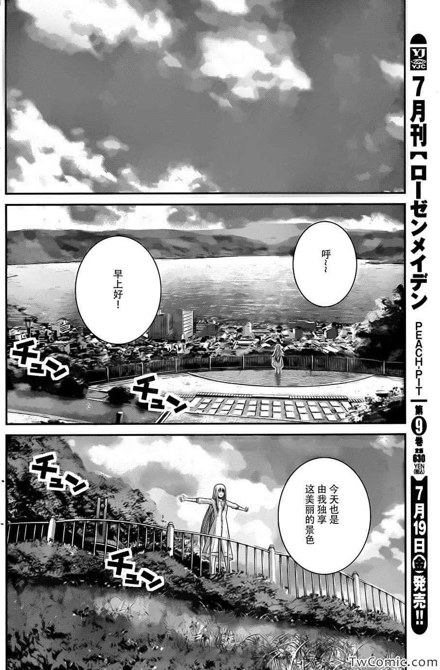 第65话 向星星许愿 第17页
