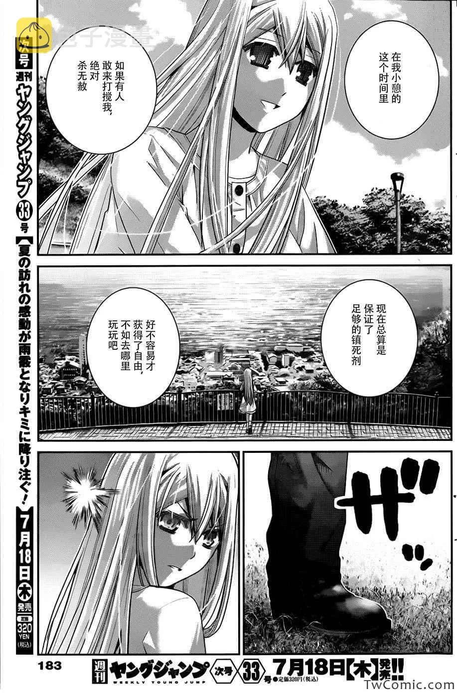 第65话 向星星许愿 第18页