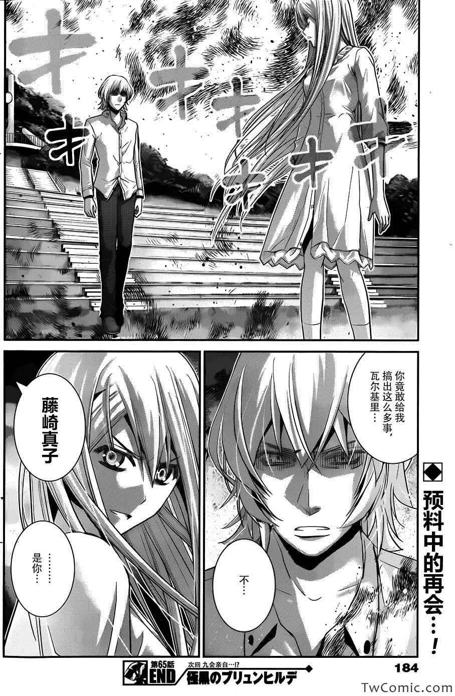 第65话 向星星许愿 第19页