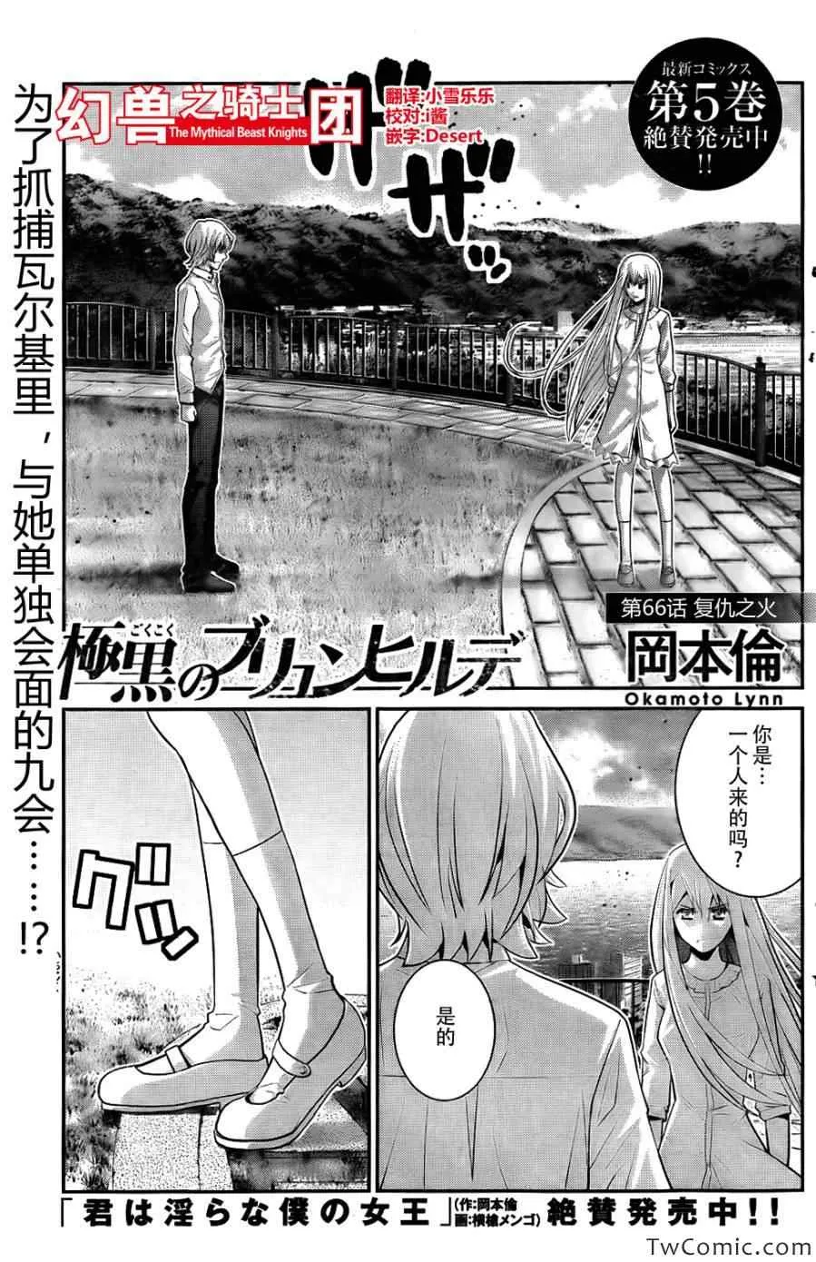 第66话 复仇之火 第1页