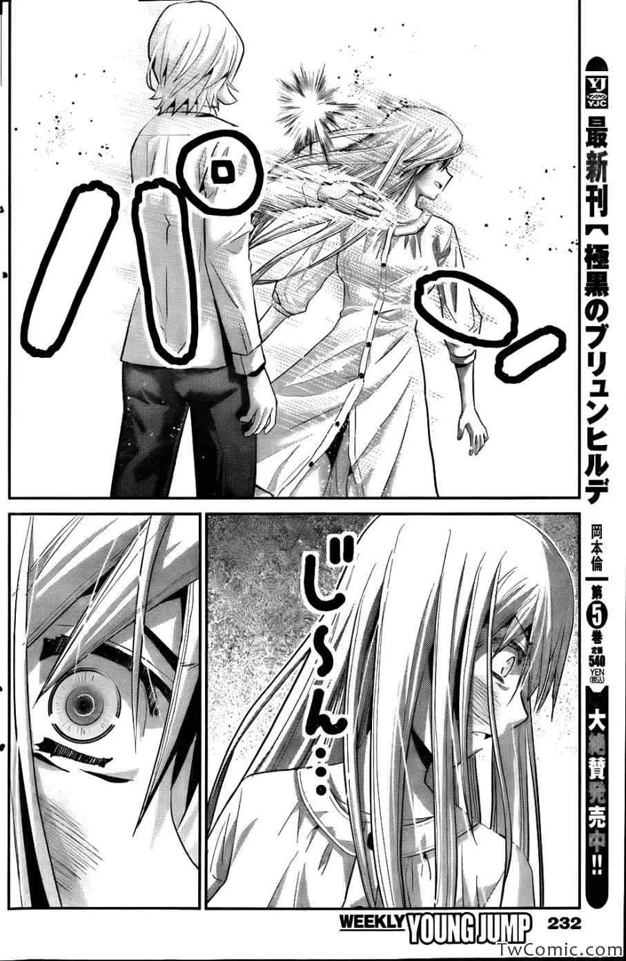 第66话 复仇之火 第4页