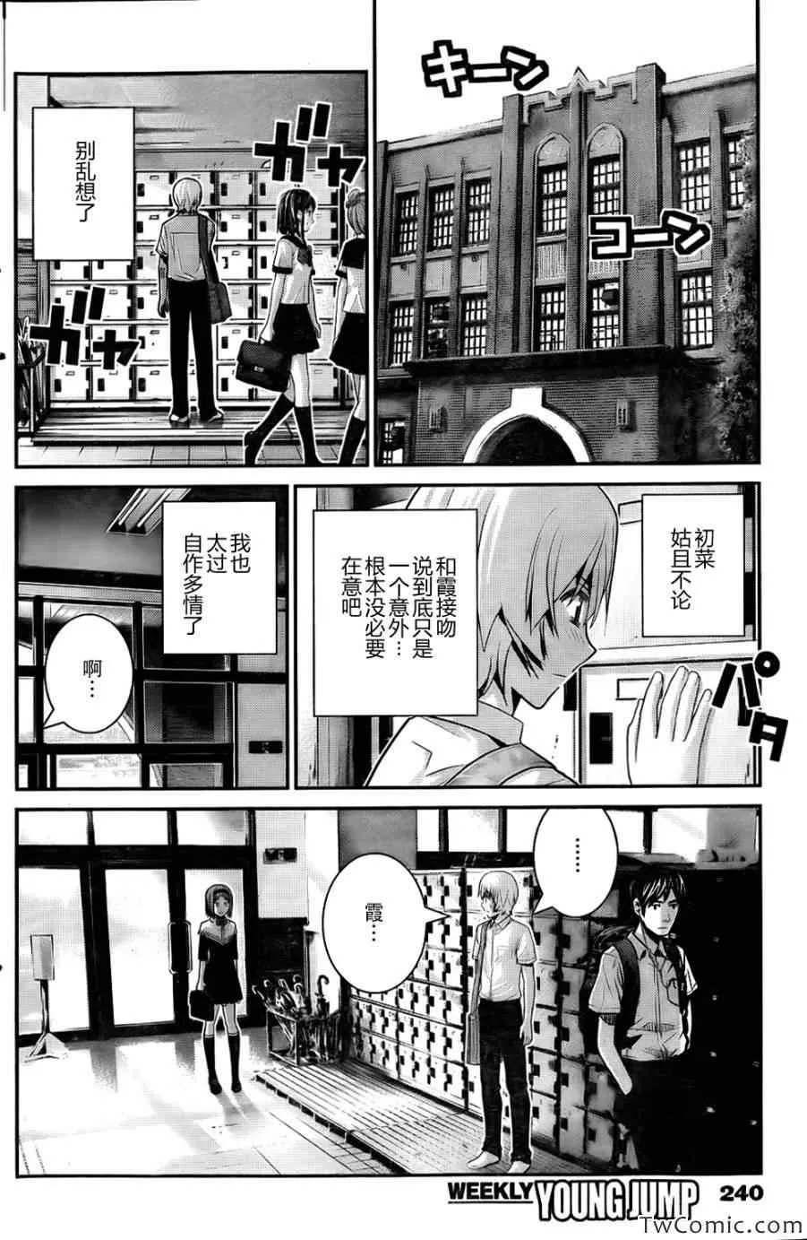 第66话 复仇之火 第13页