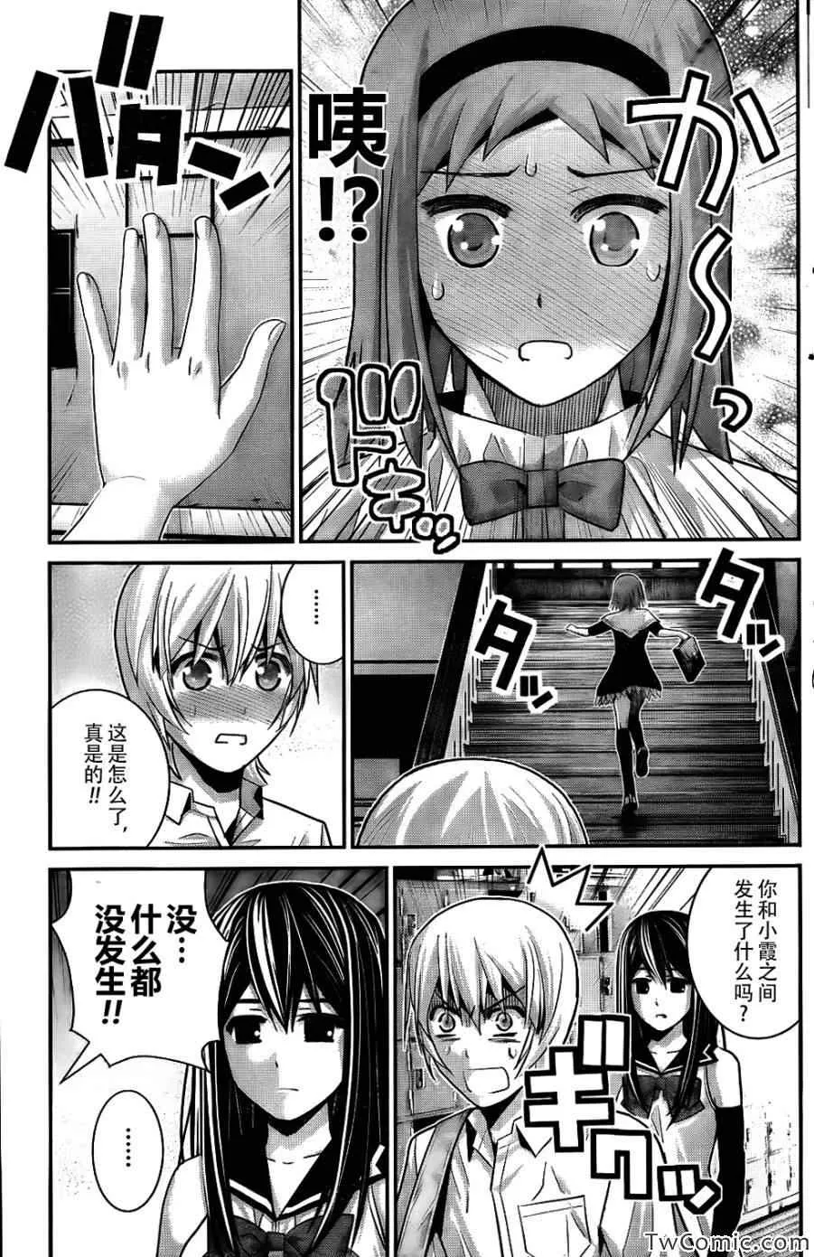 第66话 复仇之火 第14页