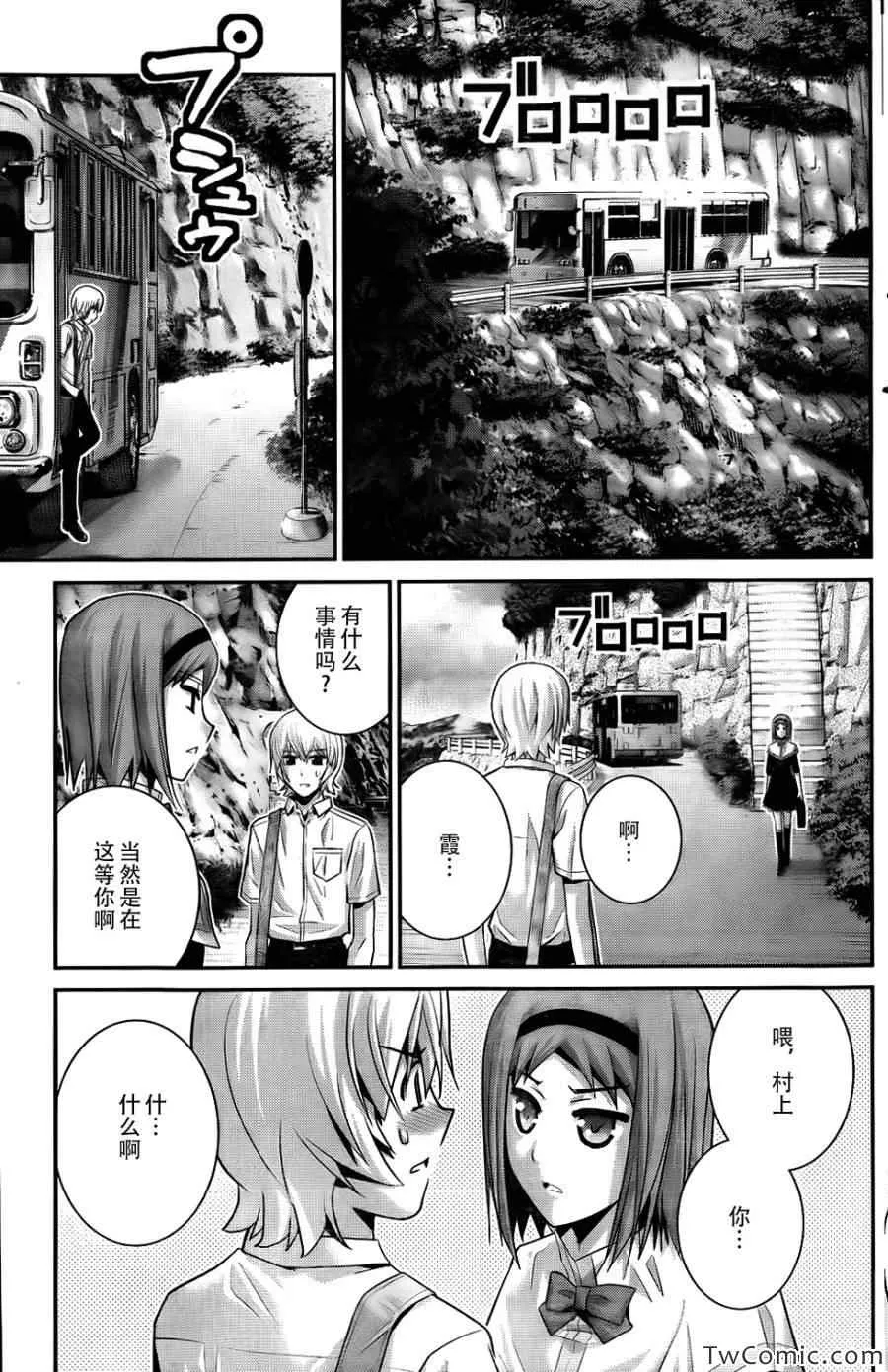 第66话 复仇之火 第16页